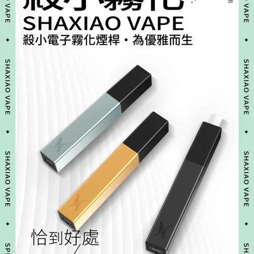 殺小口紅主機