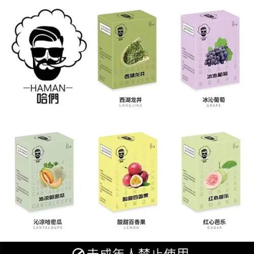 哈們煙彈