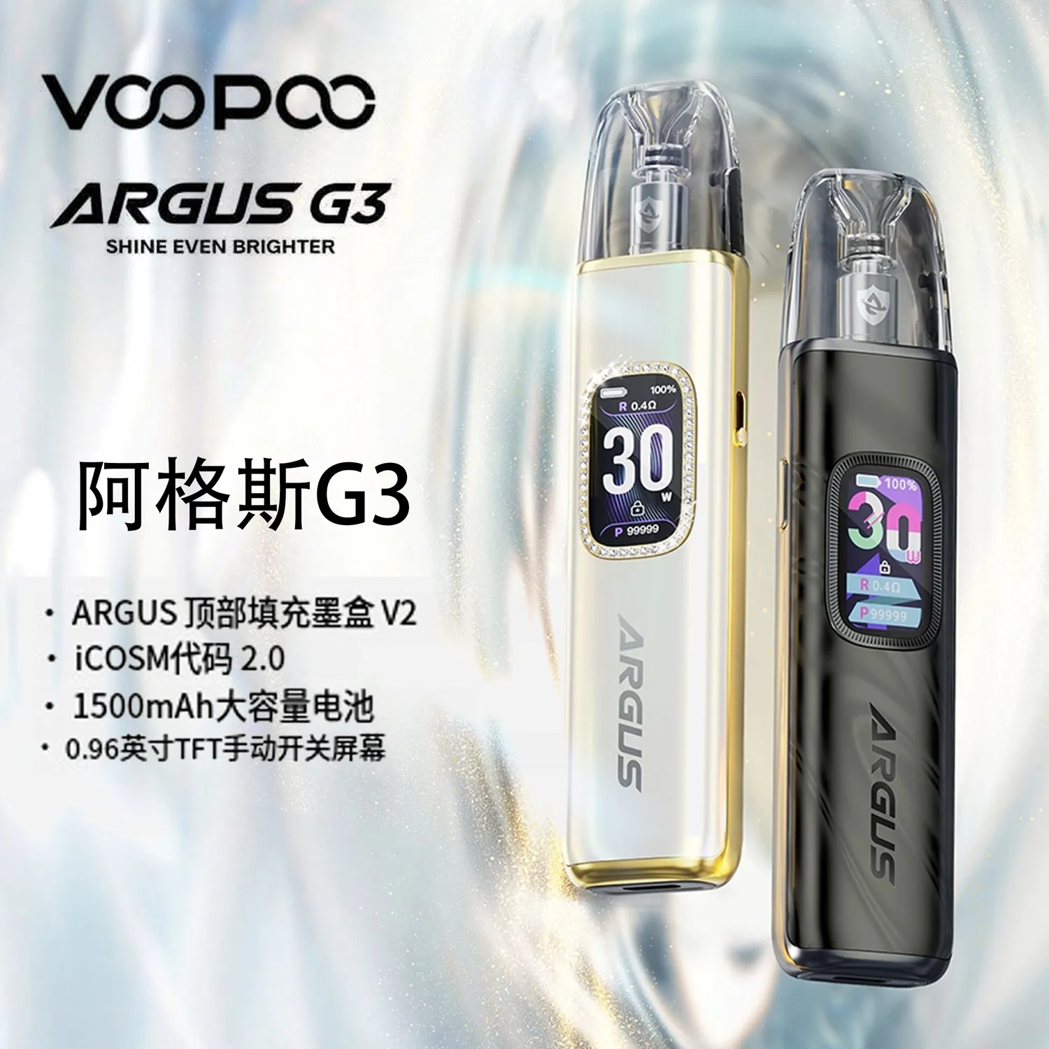 voopoo阿格斯G3主機01 voopoo阿格斯G3主機01