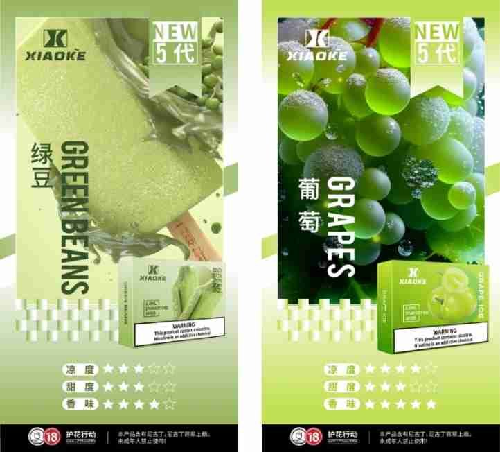 XIAOKE5代-綠豆和葡萄 XIAOKE5代-綠豆和葡萄