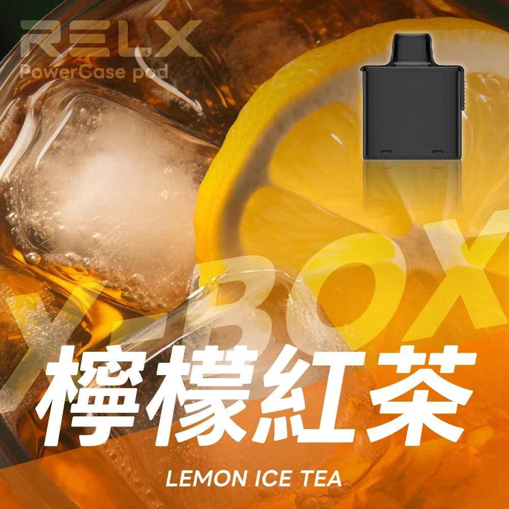 RELX悅刻x-box-16000口拋棄式電子煙-煙彈檸檬紅茶風味 RELX悅刻x-box-16000口拋棄式電子煙-煙彈檸檬紅茶風味