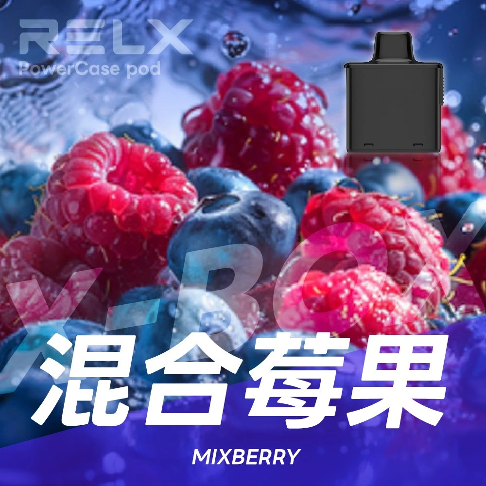 RELX悅刻x-box-16000口拋棄式電子煙-煙彈混合莓果風味 RELX悅刻x-box-16000口拋棄式電子煙-煙彈混合莓果風味