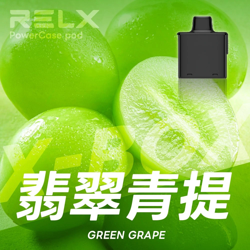 RELX悅刻x-box-16000口拋棄式電子煙-煙彈翡翠青提風味 RELX悅刻x-box-16000口拋棄式電子煙-煙彈翡翠青提風味