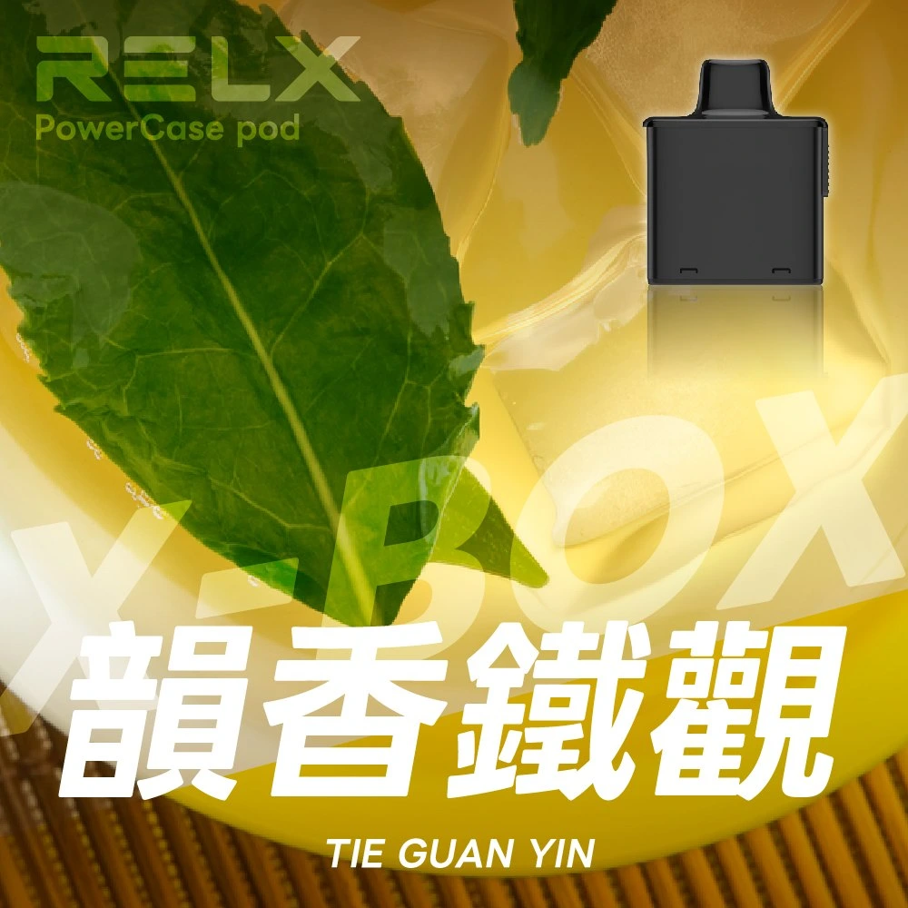 RELX悅刻x-box-16000口拋棄式電子煙-煙彈茶韻鐵觀音風味 RELX悅刻x-box-16000口拋棄式電子煙-煙彈茶韻鐵觀音風味