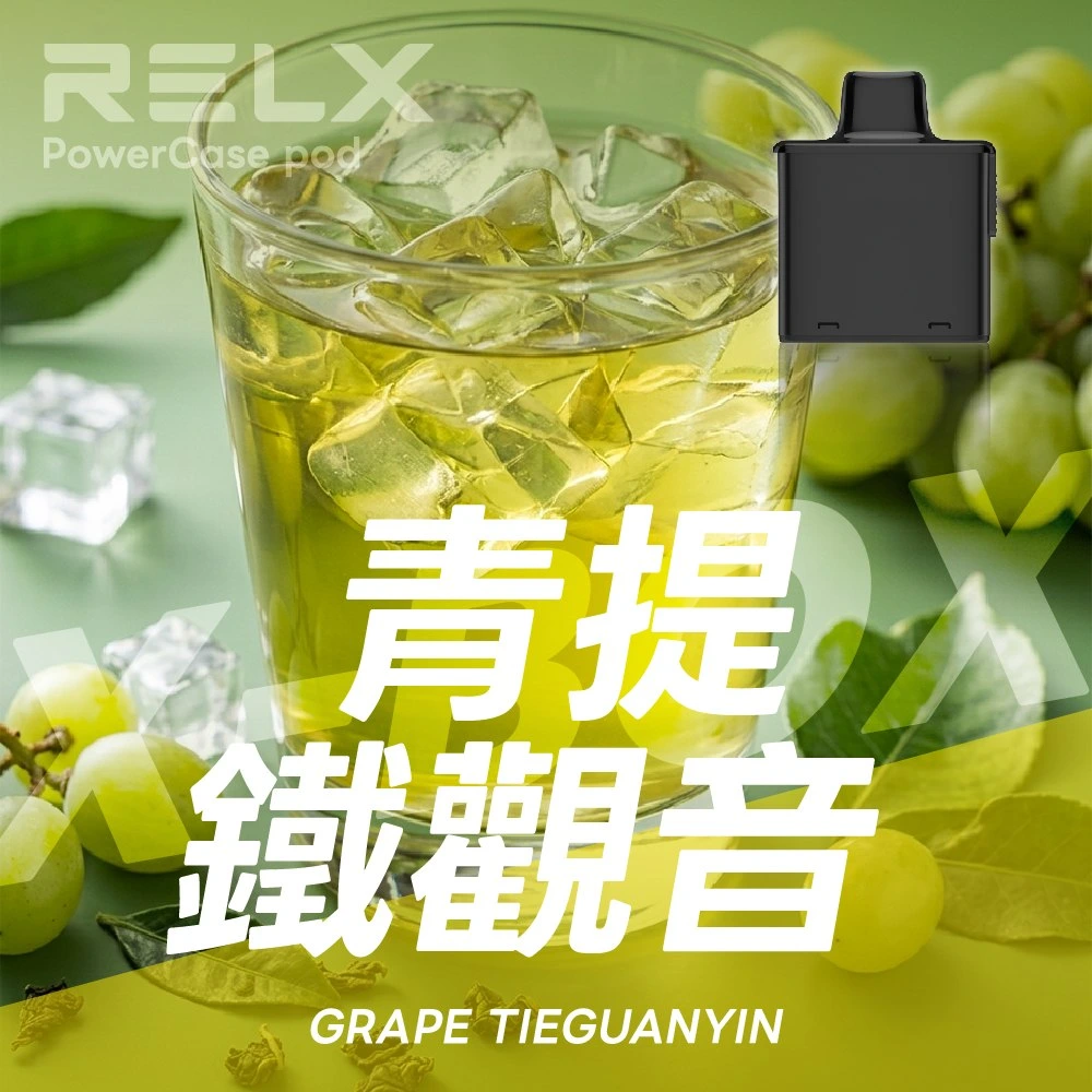 RELX悅刻x-box-16000口拋棄式電子煙-煙彈青提鐵觀音風味 RELX悅刻x-box-16000口拋棄式電子煙-煙彈青提鐵觀音風味